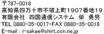 四国通商